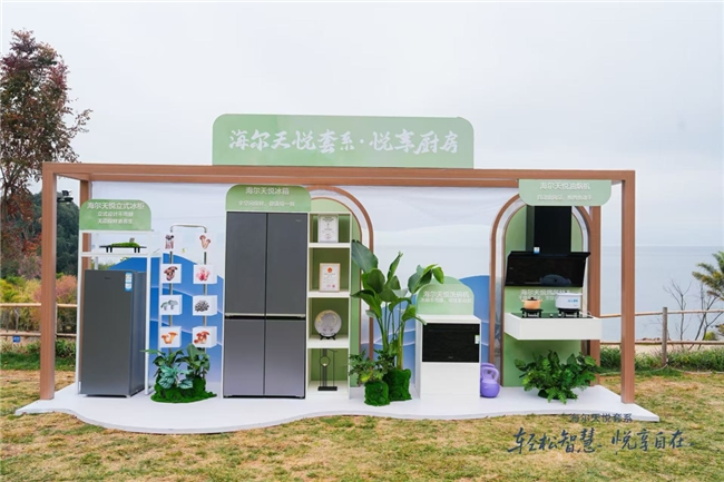 海尔年货节购物可抽国内双人游(图2)