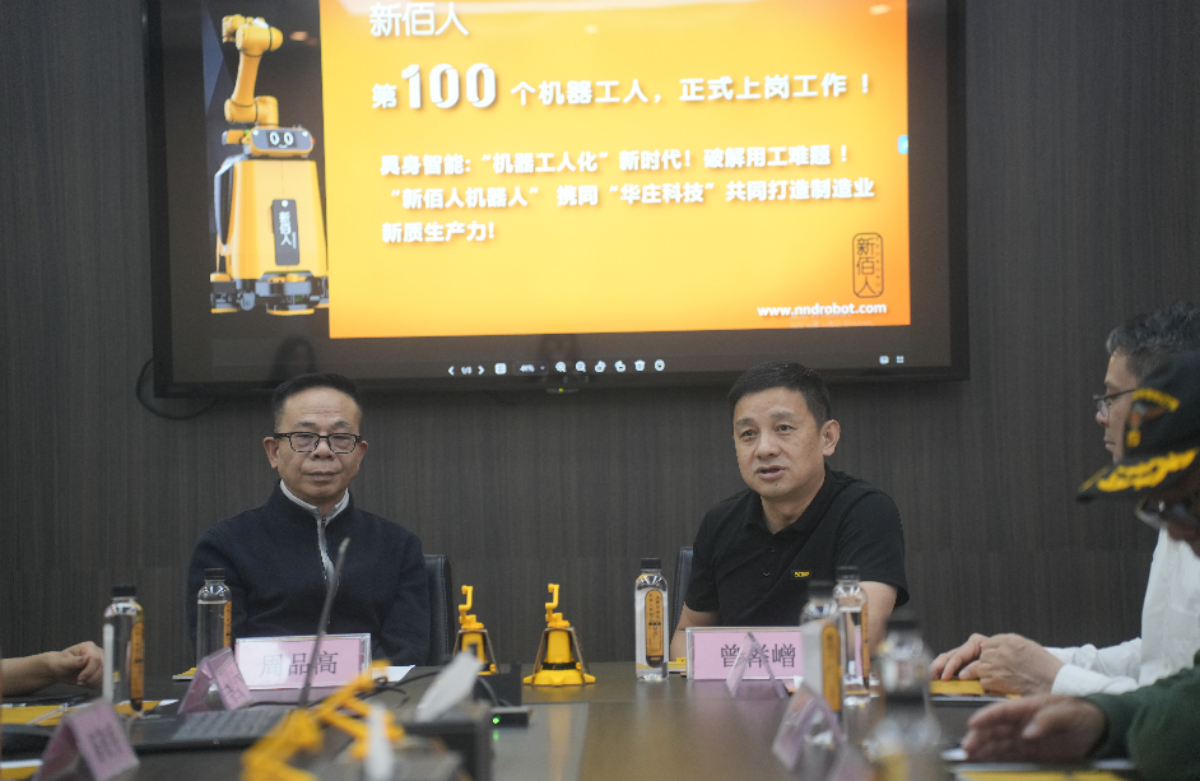 “机器工人派遣服务商”新佰人第100台机器工人上岗(图3)