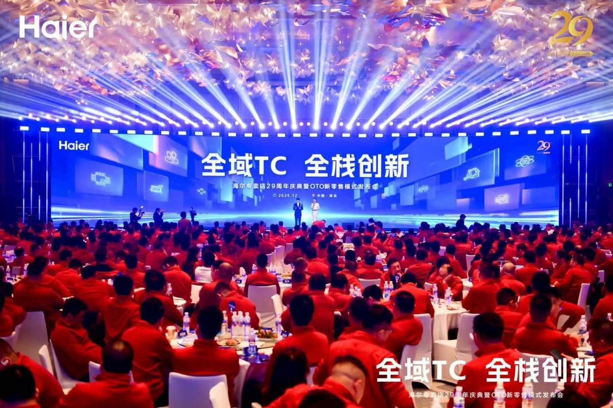 海尔专卖店深化数字转型实现80%统仓ToC(图1)