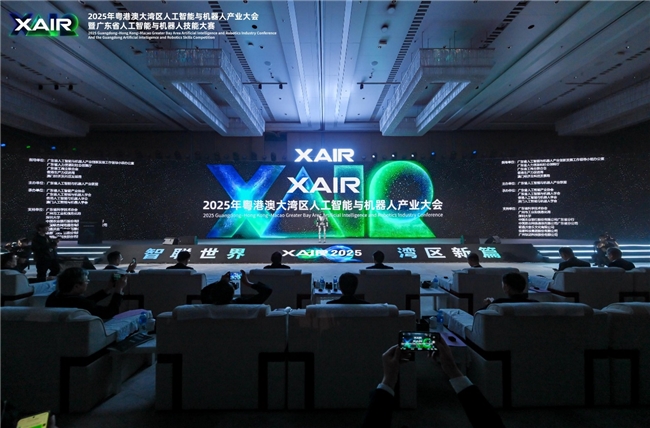 共绘湾区新篇，XAIR大会圆满举办(图1)