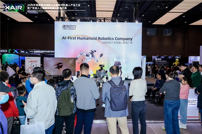 共绘湾区新篇，XAIR大会圆满举办(图11)