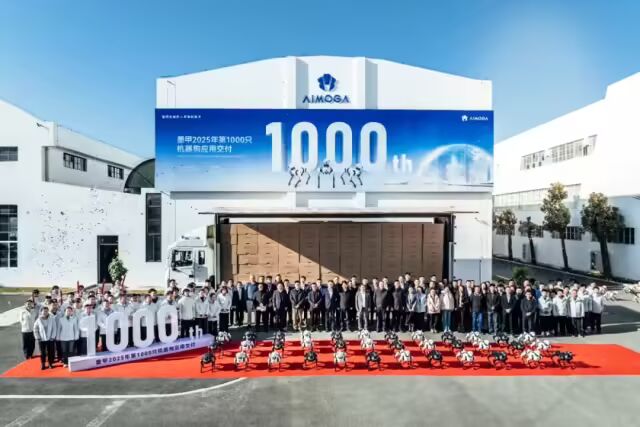 奇瑞墨甲机器人2025年第1000只机器狗应用交付，上岗当“保安”(图1)