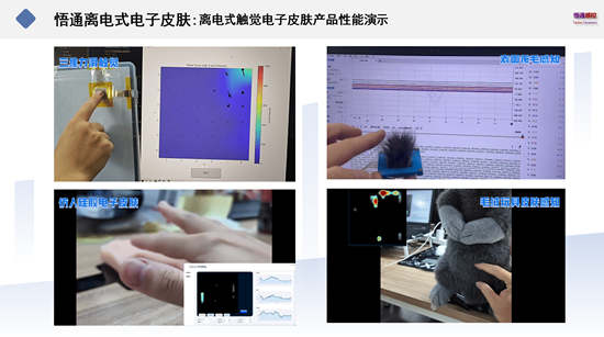 新一代薄膜压力传感，重塑机器人触觉未来(图7)