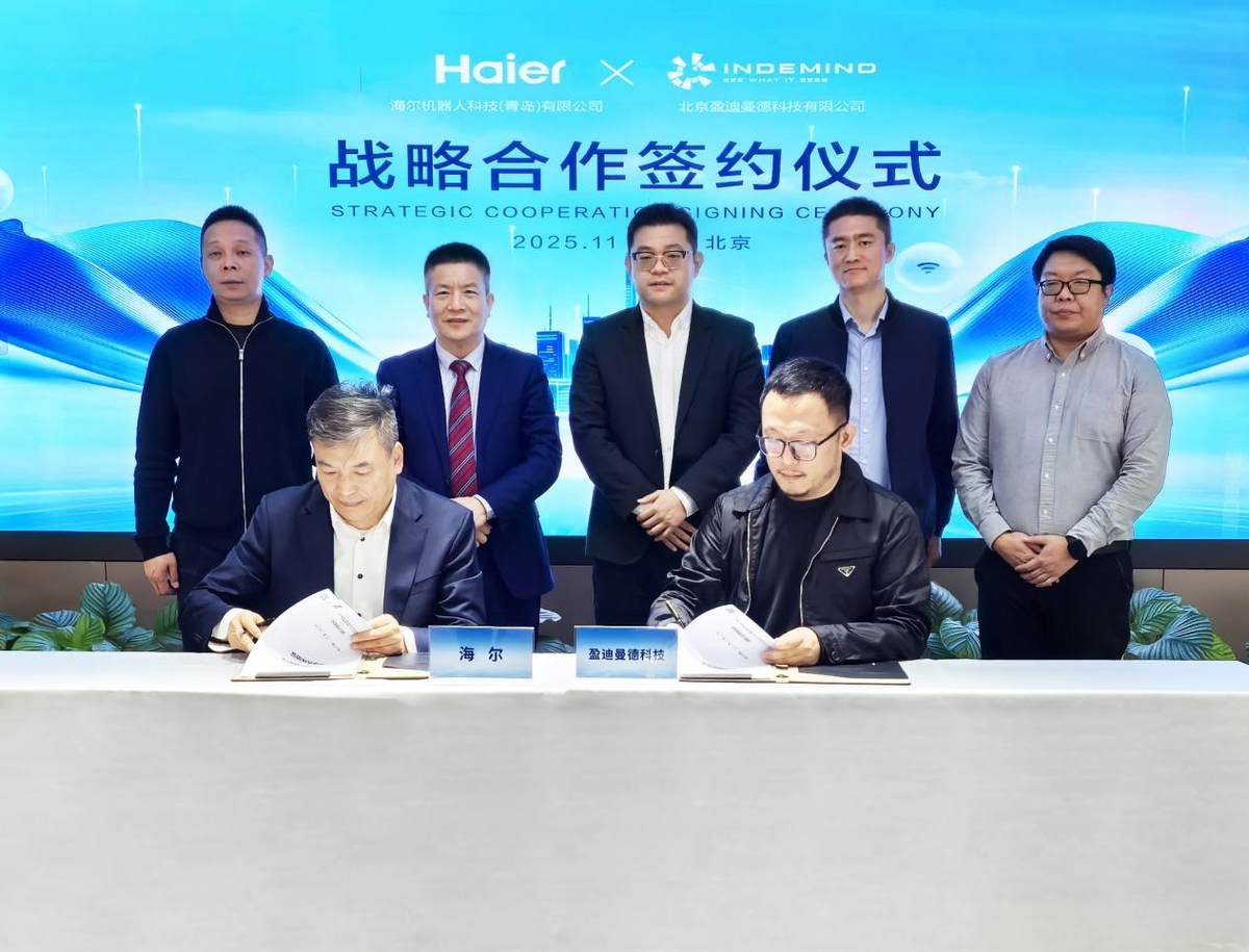 海尔机器人X INDEMIND：突破空间智能泛化瓶颈，共启家庭具身AI新生态(图1)