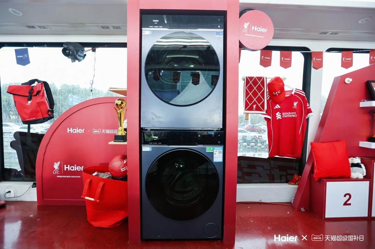 海尔天猫双11斩获平台TOP1(图3)