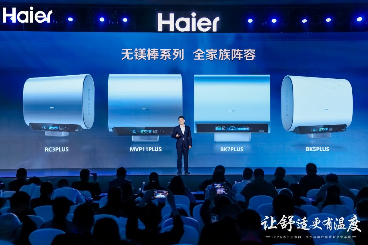 百年难题终破解！海尔无镁棒净肤洗热水器无镁渣不结垢(图1)