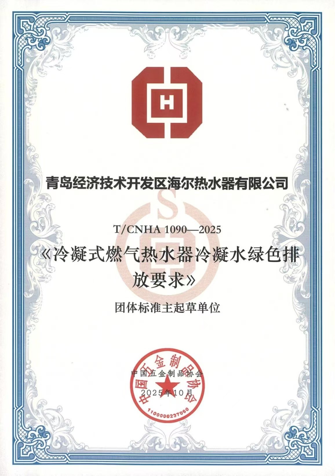 100%雾化外排！海尔牵头制定燃热首个“冷凝水绿色排放”标准(图2)