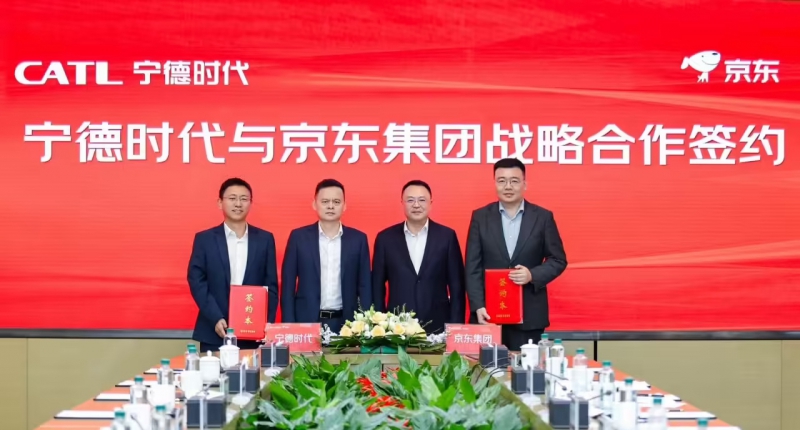 宁德时代与京东集团达成全面战略合作(图1)