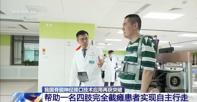 世界首例成功案例：我国脊髓神经接口技术应用突破，助四肢完全性瘫痪患者实现自主行走(图1)