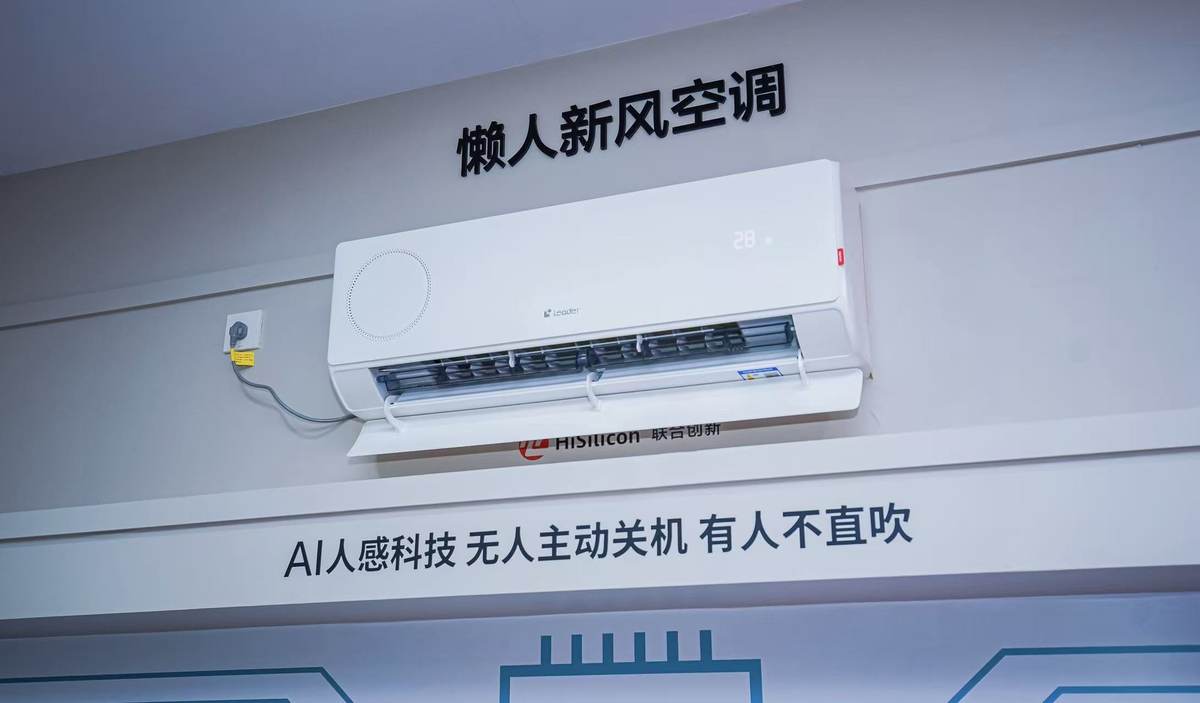 Leader统帅官宣品牌大使林高远，懒人新风空调同步上线(图3)