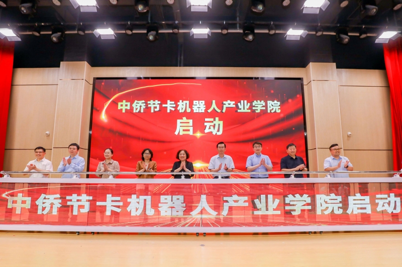 破局机器人行业“人才荒”，中侨节卡机器人产业学院这样做(图3)