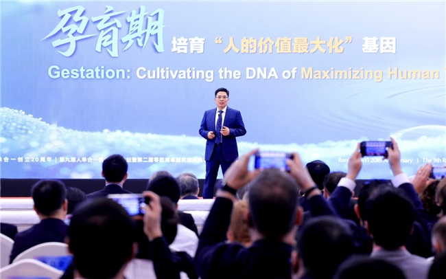 人单合一20年：构建AI时代的智能交互生态(图3)