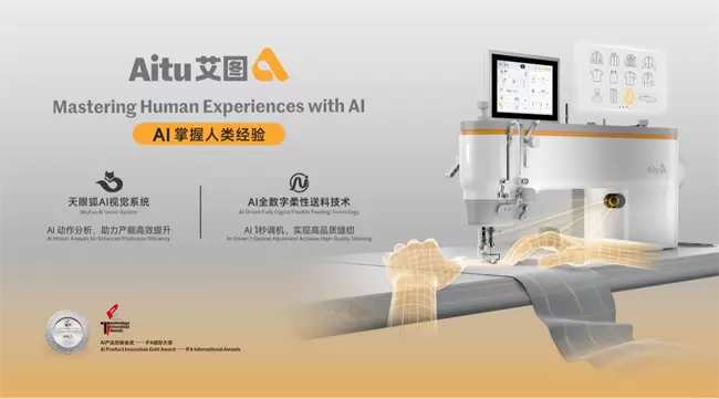 从制造大国到创新强国：艾图AI技术，中国高端智造新名片(图3)