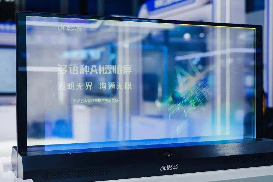 来2025全球工业互联网大会，看AI如何让制造更“聪明”(图12)