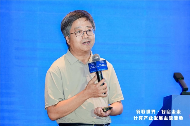 2025智博会——计算产业发展高层思享汇在重庆成功举办(图5)