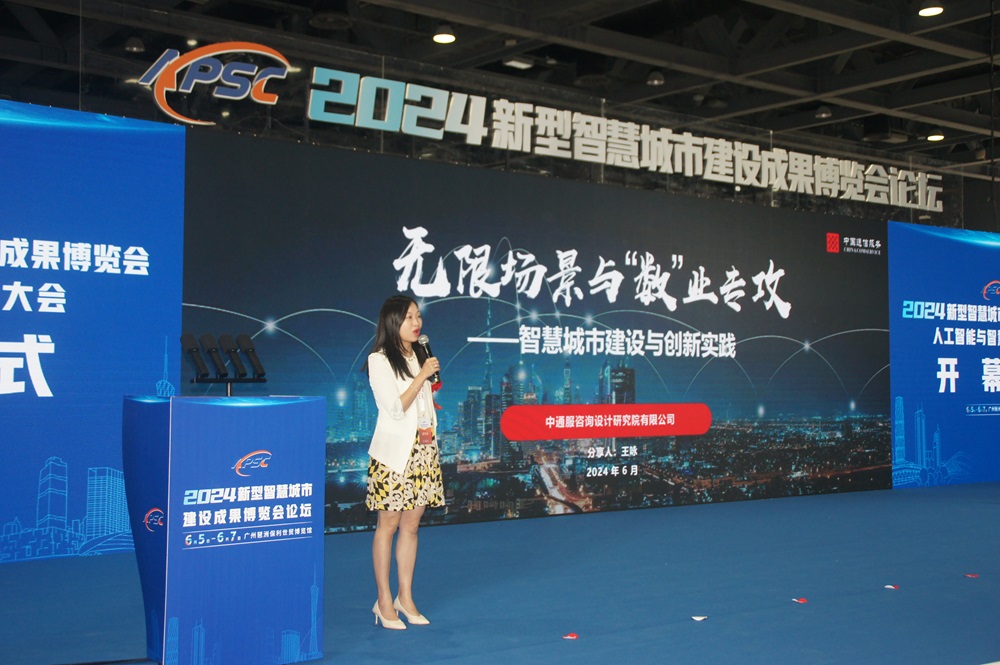 2026新型智慧城市建设成果博览会暨信息技术与数据中心数据管理展览会将在广州盛大启幕(图5)