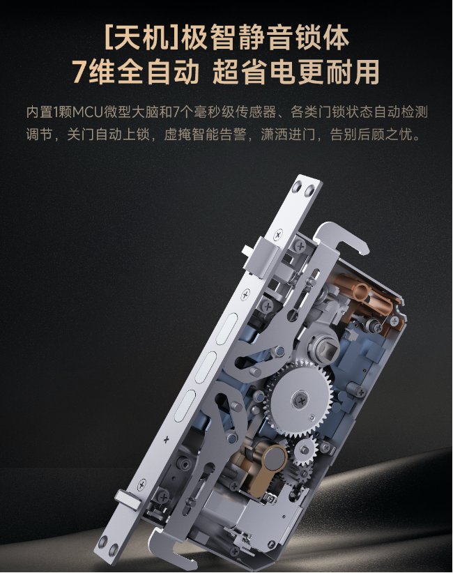 深度体验海尔金吾卫S900：一“锁”开启智慧家，安全只是它的基本功(图6)