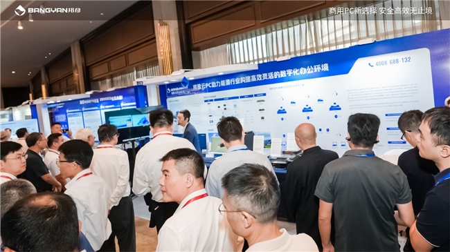 2025电力信息通信大会：邦彦云PC以信创赋能电力行业算力安全跃升(图14)