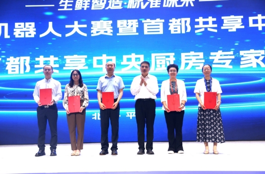 炒菜机器人大赛在京平谷开赛 绘就食品工业新图景(图11)