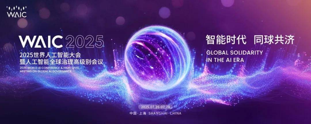 中国四大人工智能机器人展 世界人工智能大会 高交会亚洲人工智能机器人展 世界机器人大会 世界制造业大会(图3)