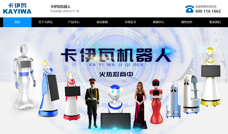 全球首个孕育机器人预计一年内面世，定价不超 10 万元(图2)