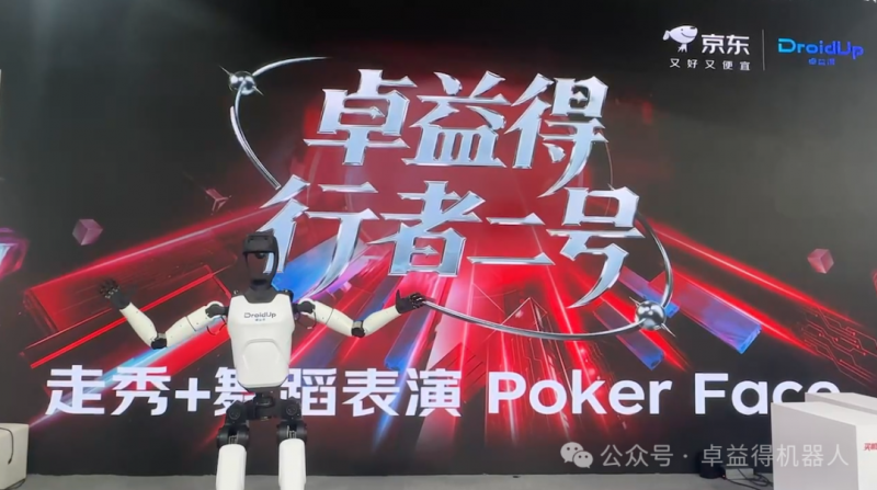 卓益得行者二号闪现北京，世界机器人大会&运动会，我们来了！(图2)