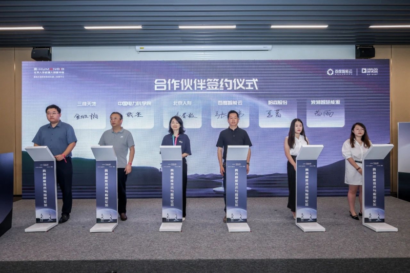 具身智能技术与应用论坛圆满举行，北京人形公布多项创新成果(图11)