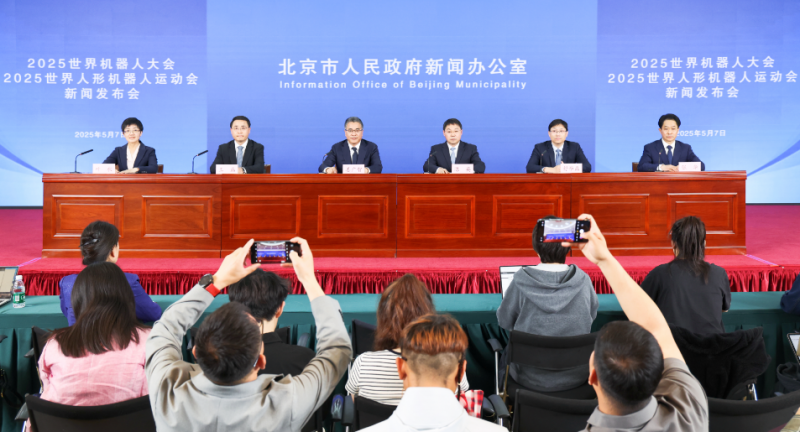 外媒：北京迎来机器人行业全球盛会(图1)