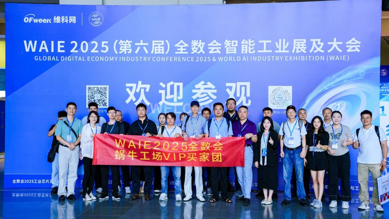精彩回顾 | WAIE全数会智能工业展及大会圆满落幕，明年深圳见！(图33)