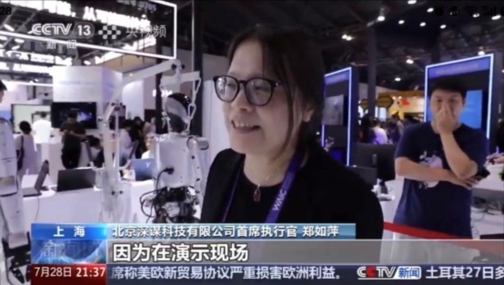 2025 WAIC落幕，深谋科技以技术与落地破局具身智能赛道(图1)