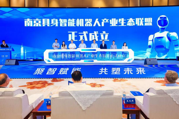 南京发力打造“机器人之城”：用3年时间“强攻”具身机器人(图2)
