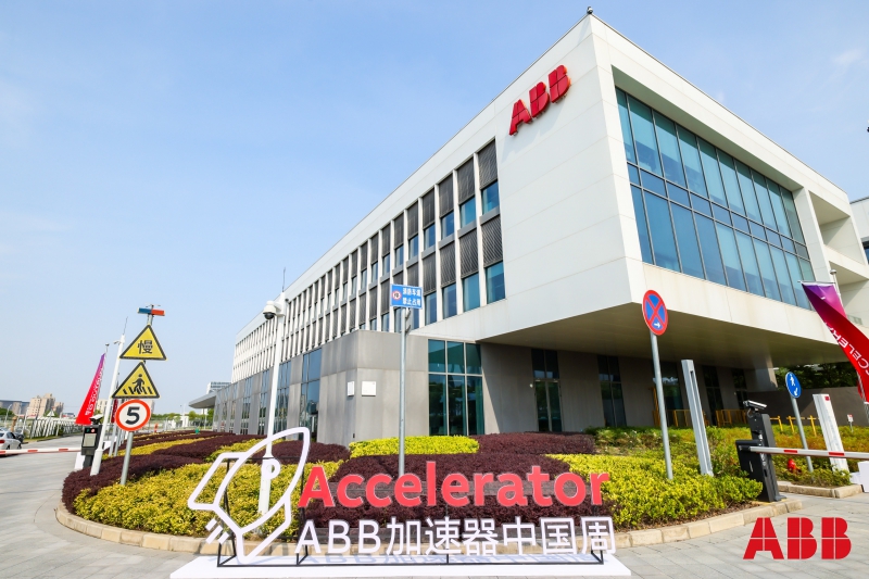 拥抱AI，工诚臻远：ABB 加速器中国周为创新加速(图3)