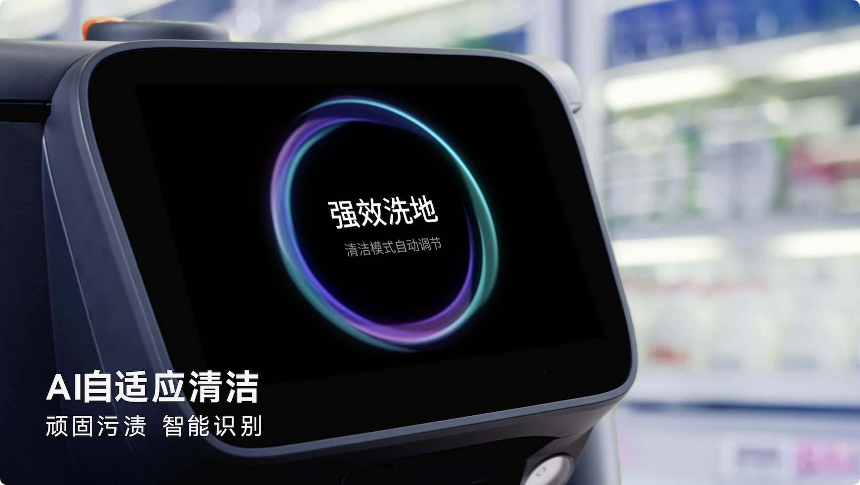 普渡机器人发布AI全能清洁机器人PUDU CC1 Pro，商用清洁迈入AI时代(图3)