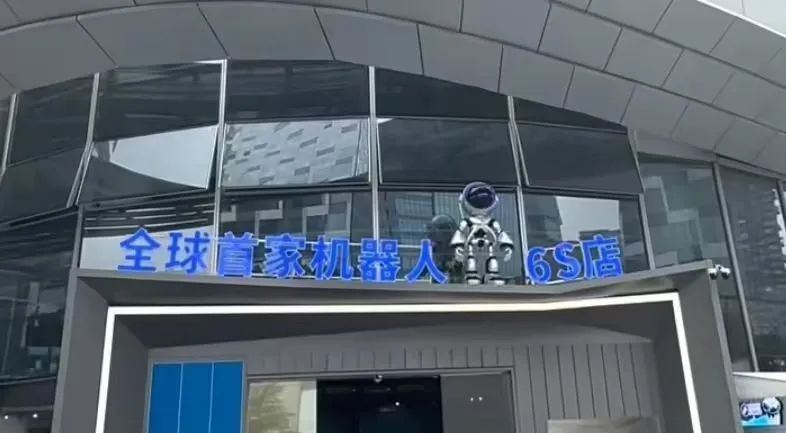 可租可售，全球首家机器人 6S 店在深圳龙岗开业(图1)