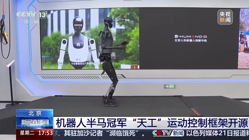 填补空白，人形机器人半马冠军“天工”的运动控制框架开源(图1)