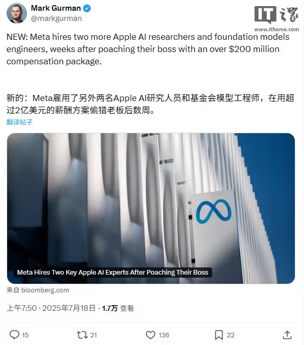 古尔曼：Meta 在挖走苹果 AI 部门主管庞若鸣后，再次挖走两名核心专家(图1)