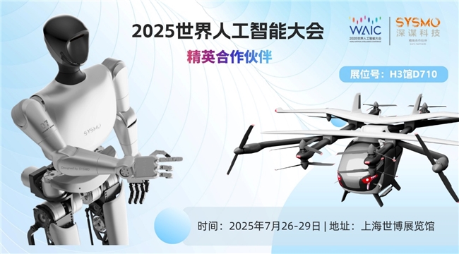 深谋科技重磅发布真正为人类服务的新一代人形机器人核心技术(图2)