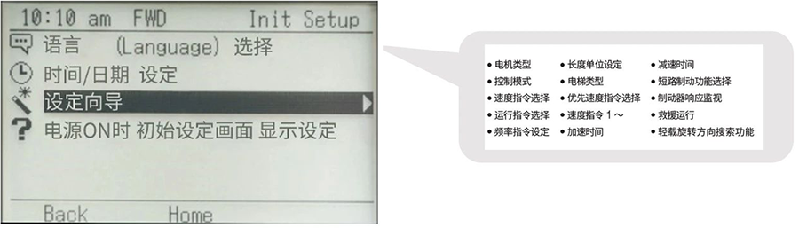 云端穿梭新体验｜安川ES700赋能国内电梯厂家改造升级(图4)