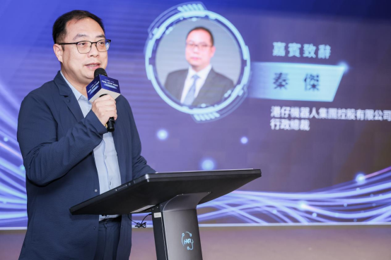 香港首家具身智能人形机器人公司落地！港仔机器人成功举办行业论坛和品牌战略启幕式(图4)