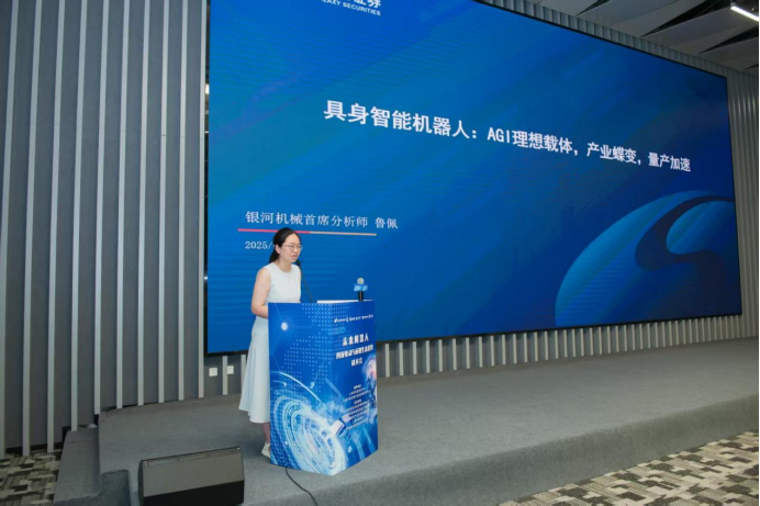 行业声音：工业级人形机器人进入量产前夜(图2)