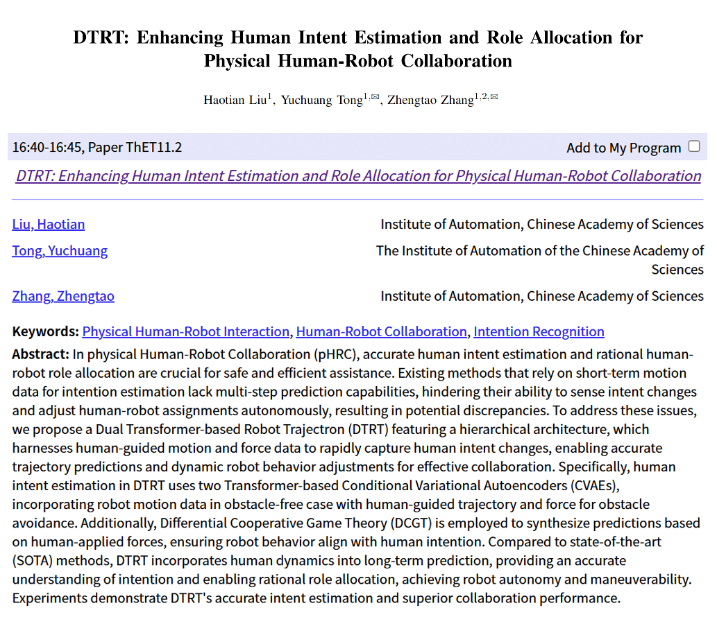 灵宝CASBOT与CASIA共同提出“增强物理人机协作中的人类意图估计和人机角色分配”方法(图1)