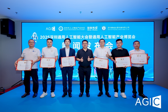 深圳AGIC大会即将震撼来袭：全球最大AI盛会十大亮点抢先看！(图8)
