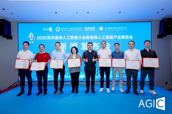 深圳AGIC大会即将震撼来袭：全球最大AI盛会十大亮点抢先看！(图9)