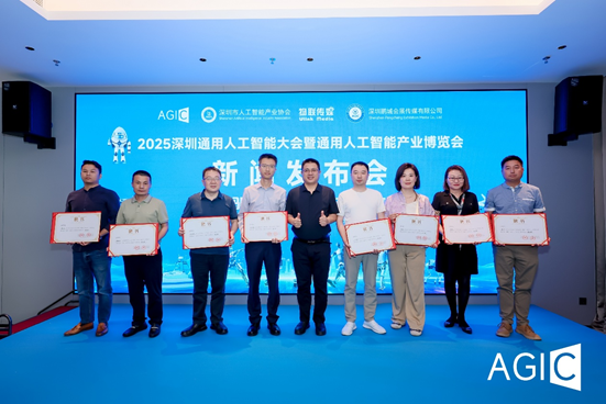深圳AGIC大会即将震撼来袭：全球最大AI盛会十大亮点抢先看！(图10)