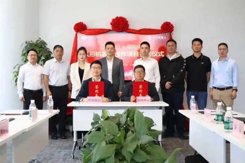侨银携手国地中心，推动三款应用类型人形机器人（臂）产品首发(图1)