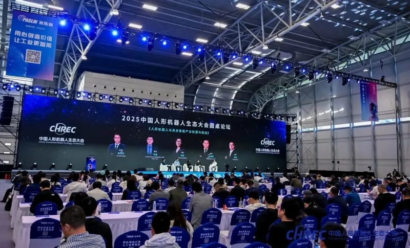 大咖谈：人形机器人与具身智能产业机遇与挑战(图2)