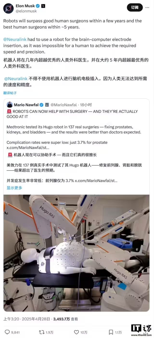 马斯克：机器人数年内可超越优秀人类外科医生，手术刀将让位于算法和执行器(图1)
