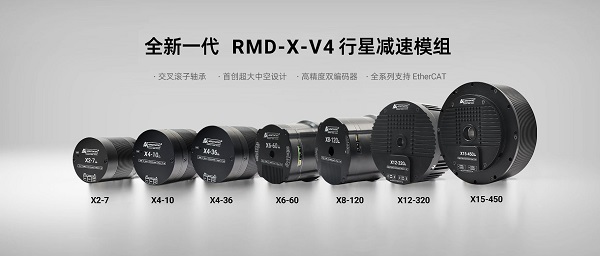 脉塔RMD-X V4行星模组：重塑具身机器人运动基因(图2)