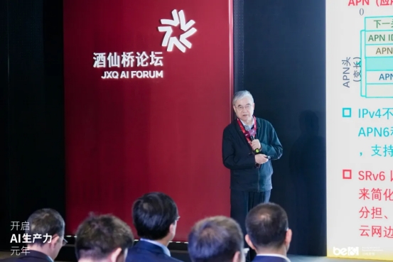 AI如何赋能传统产业？北电数智主办酒仙桥论坛探索新解法(图2)