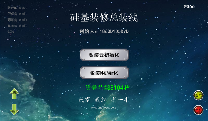 硅基装修千亿的那条关键基因是什么？(图1)